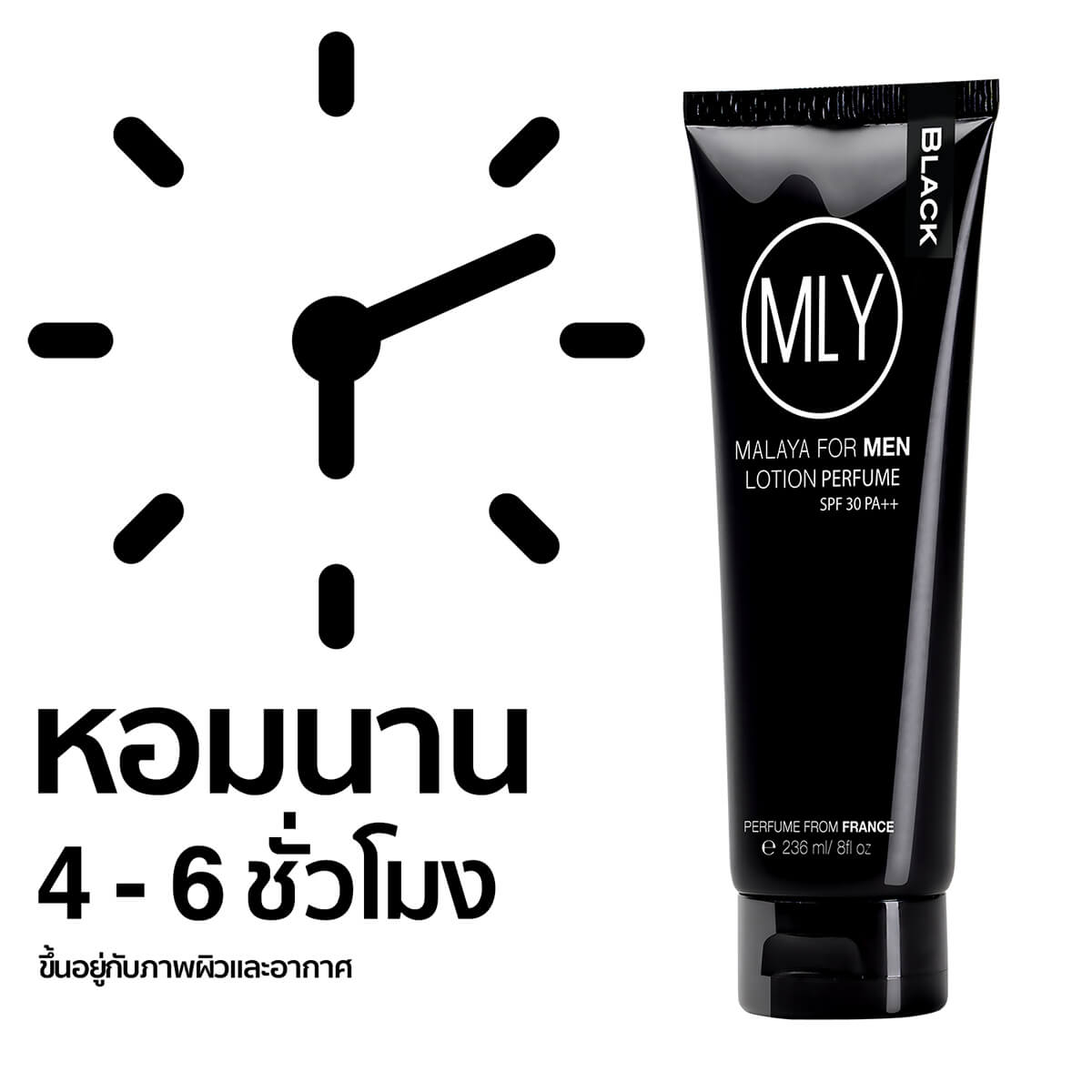 lotion perfume โลชั่นน้ำหอม mly malaya for men