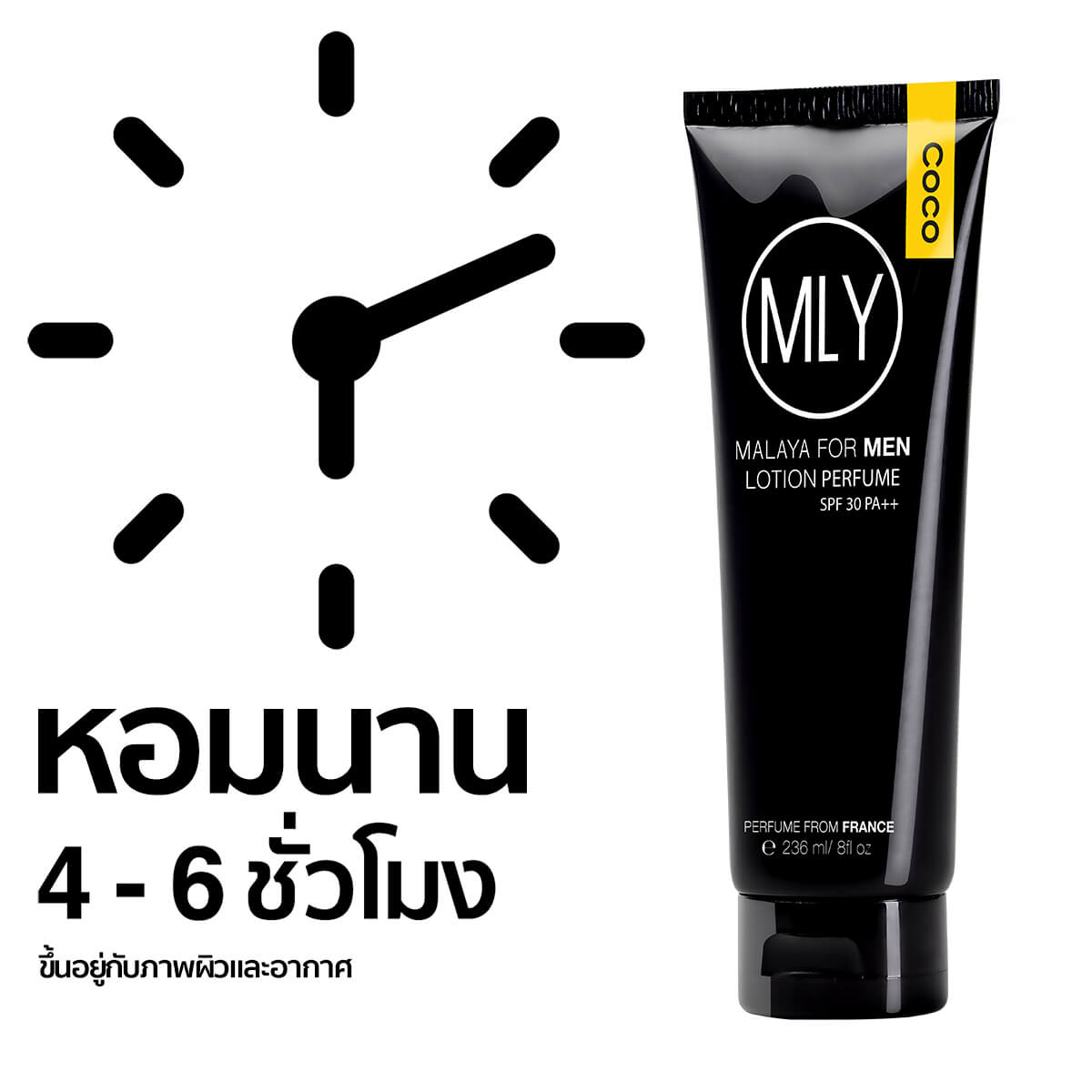 lotion perfume โลชั่นน้ำหอม mly malaya for men