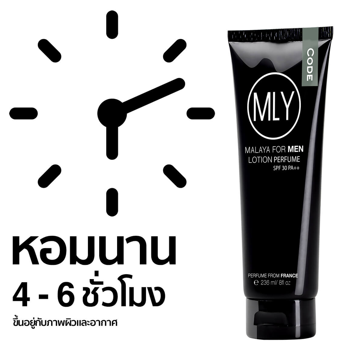 lotion perfume โลชั่นน้ำหอม mly malaya for men