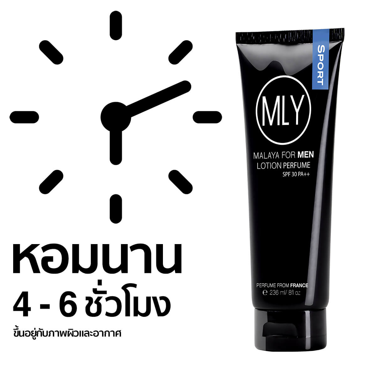 lotion perfume โลชั่นน้ำหอม mly malaya for men